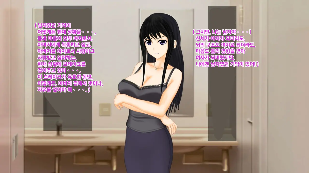 Kyōsei TSF (Seitenka) On'Na Ni Sa Rete Chichioya Ni Harama Sa Reta Musuko No Mesu-Ochi Botehara Endo | 강제 TSF(성전환) 여자가 되어서 아버지의 아내로 임신한 아들의 암컷타락 보태배 엔드